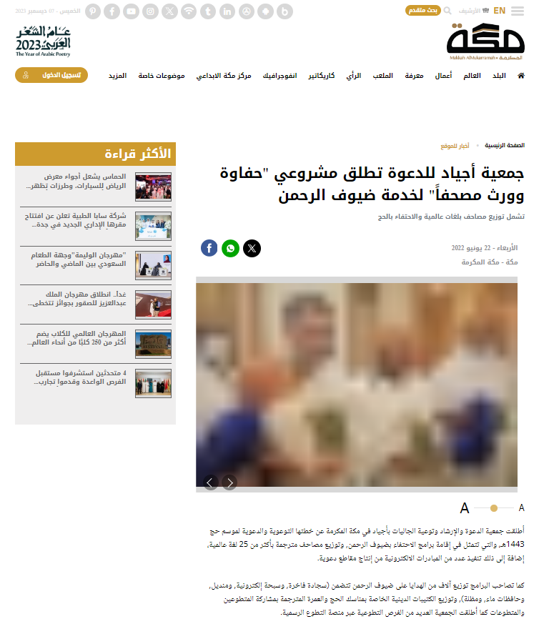 لقطة شاشة 2023-12-07 135317